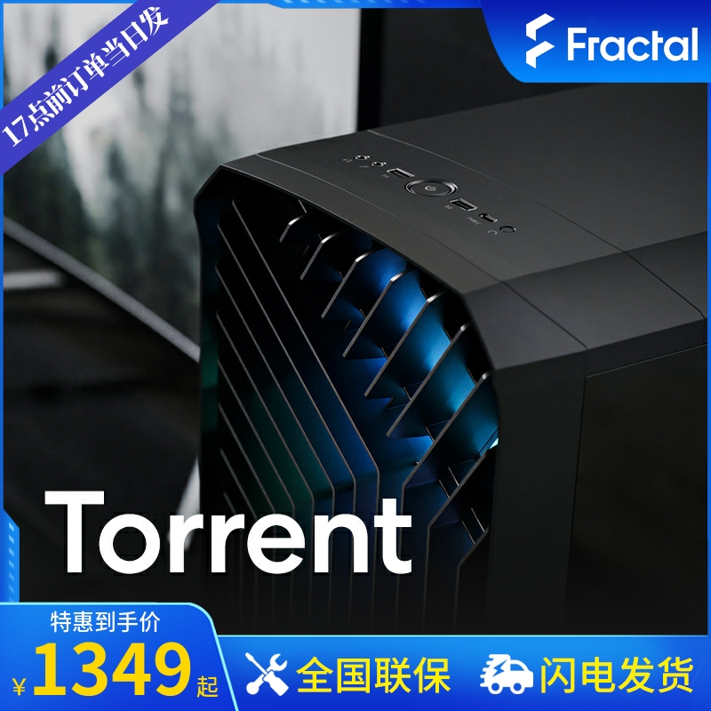 Fractal Design 分形工艺 Torrent 黑色静音版 E-ATX机箱 非侧透 黑色