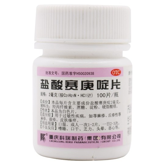 Cyproheptadine Hydrochloride Tablets 2mg*100s - Eczema & Urticaria Relief