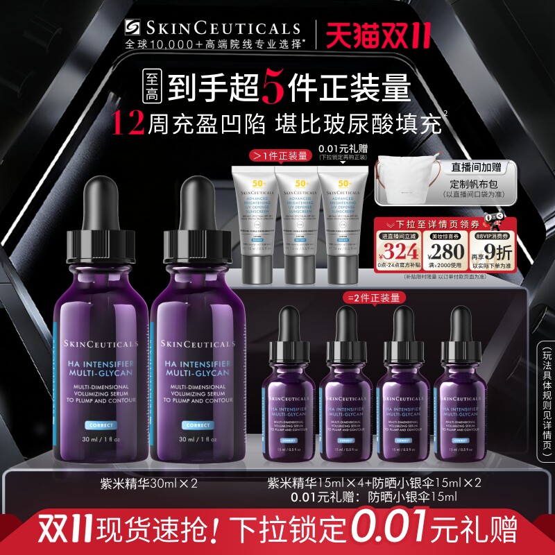 抄作业！双11精华液预售推荐清单+入手姿势详解（天猫篇）