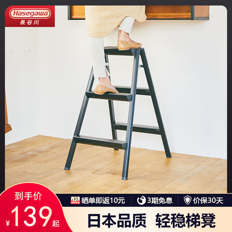 日本长谷川铝合金人字梯双侧梯家用爬梯折叠式轻便收纳简约双面梯