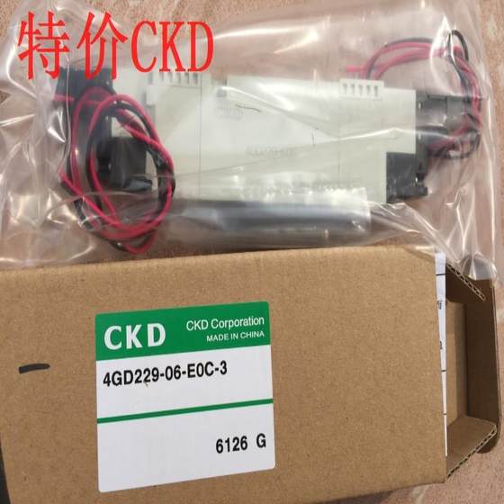 CKD电磁阀4GD229-06-E0C-3，议价