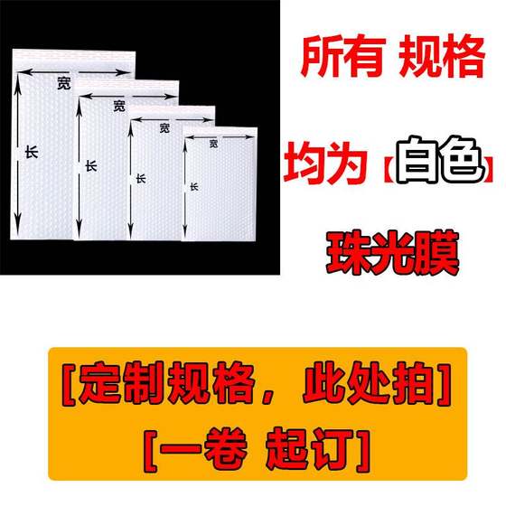 90g大客珠光膜气泡袋快递包装泡泡打包防摔震气泡膜袋信封袋