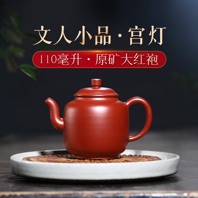 古悦堂 宜兴紫砂壶 纯手工大红袍家用泡茶壶功夫茶具套装小品宫灯