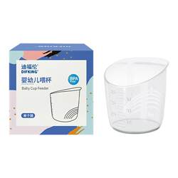 [Special for childbirth] Newborn feeding cup