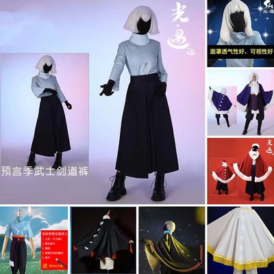 taobao agent Yinyun SKY Founding Magic Season Limited Cloak Predictions Prediction Full Set COS Server Samurai Samurai