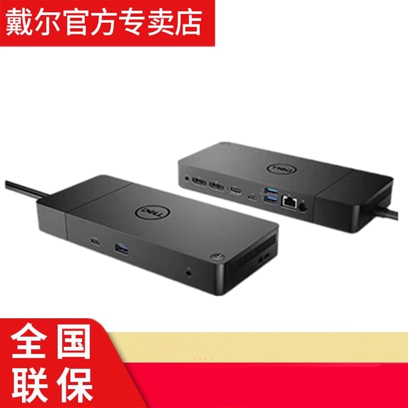 DELL戴尔扩展坞WD19S WD19TB WD19DC WD22TB4 HD22Q UD22坞站dock