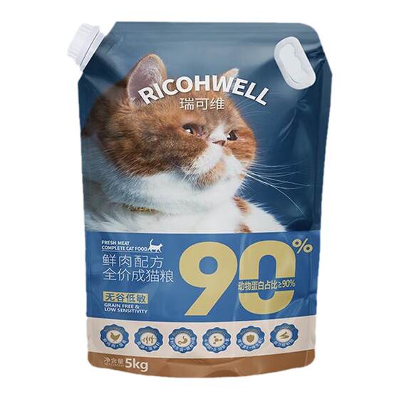 
Ricovi 5KG full price grain-free adult cat cat food special staple food adult cat fresh meat nutrition