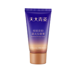 Tianda Qingzi Walnut Skin Powder Blackhead Massage Cream Cleans Blackheads, Purifies Pores, Balances And Refines T-zone Smoothness