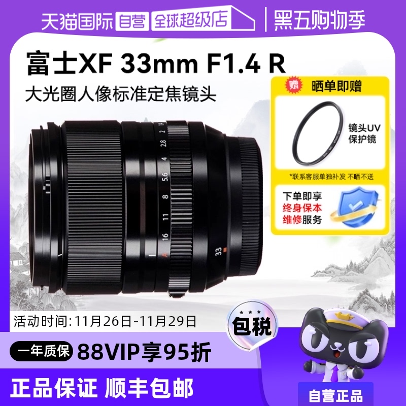 ӪʿXF33mmF1.4 R LM WRȦͷ33f1.433 1.4ʵ5033.1Ԫ