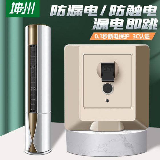 空调漏电开关柜机专用保护器32A热水器2P3匹空开220V家用漏保86型