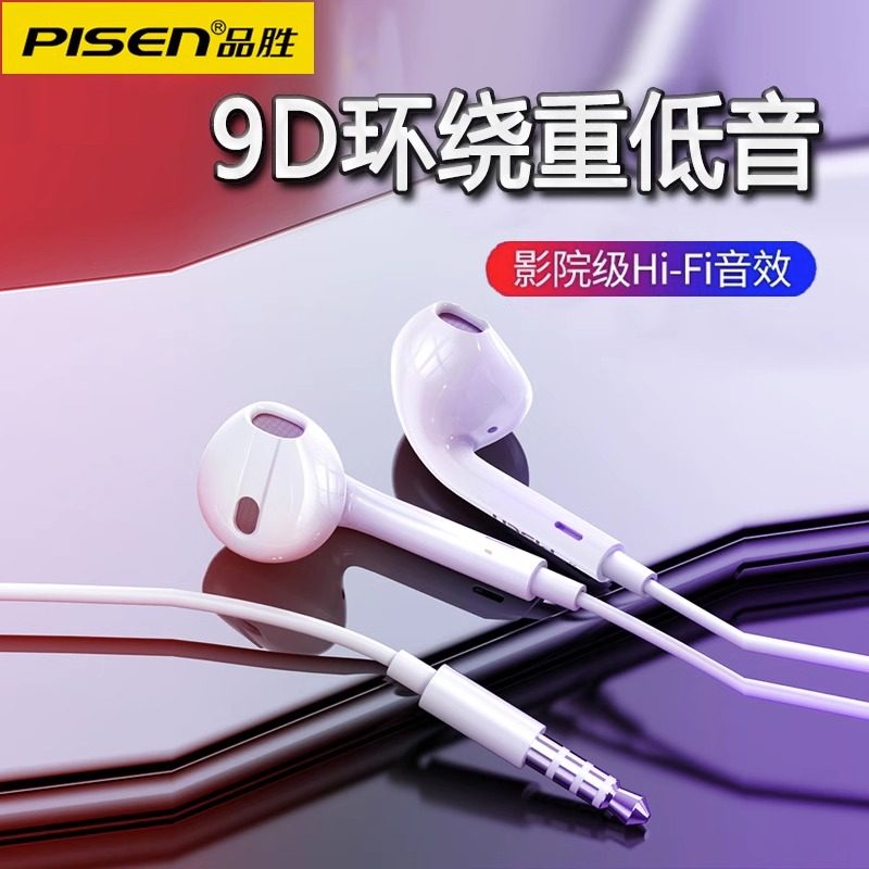 品胜有线耳机type-c原装正品适用于苹果圆孔华为p20p30小米vivo手机oppo荣耀mate20入耳式带麦高音质游戏通用