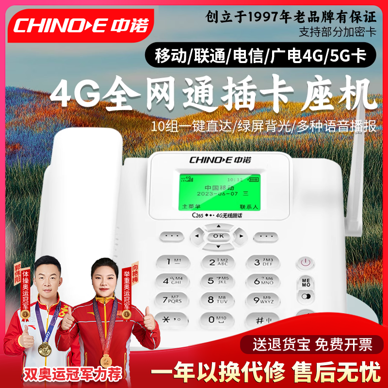 C265ǰסȫͨ4G5Gֻ ŵȫͨ绰5G4Gֻ169Ԫ