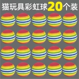 Смешная кошачья игрушечная шарик смешной кошачий кошка сами -приведите зубы радужный шарик и возьмите радужный шарик Eva Interactive Ball