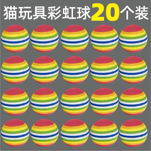 Смешная кошачья игрушечная шарик смешной кошачий кошка сами -приведите зубы радужный шарик и возьмите радужный шарик Eva Interactive Ball