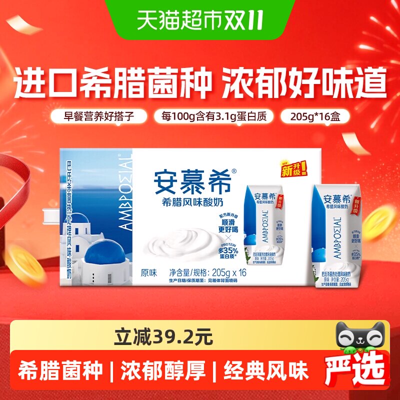 天猫超市囤货清单，优惠满减，第二件0元！