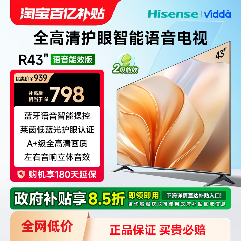 Vidda R43Ч溣ŵ43Ӣȫҵ粹ƽ55 ʵ939.15Ԫ