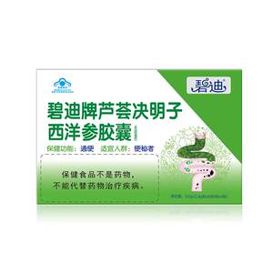 Bidi brand aloe vera cassia seed, Western ginseng laxative capsule, official flagship store of laxative products