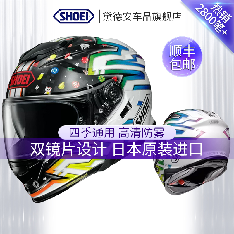SHOEI GT Air2摩托车头盔男女机车全盔gt2双镜片跑盔防雾四季冬季