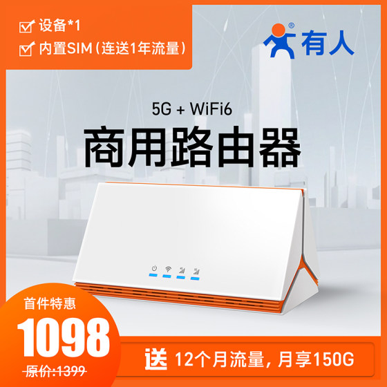 5G CPE随身WiFi免插卡WiFi6路由器无线商用家用直播办公宿舍视频会议热点千兆网口5G转WiFi全网通有人U200