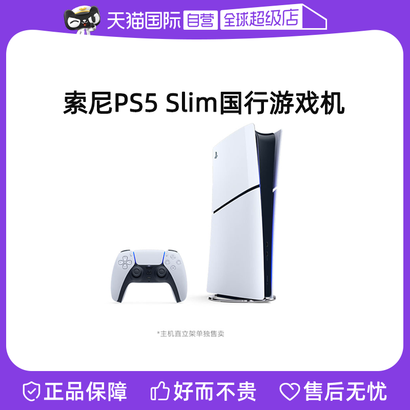 ӪPS5ᱡϷps5slimϷְ ֳ֧ ʵ2706.55Ԫ