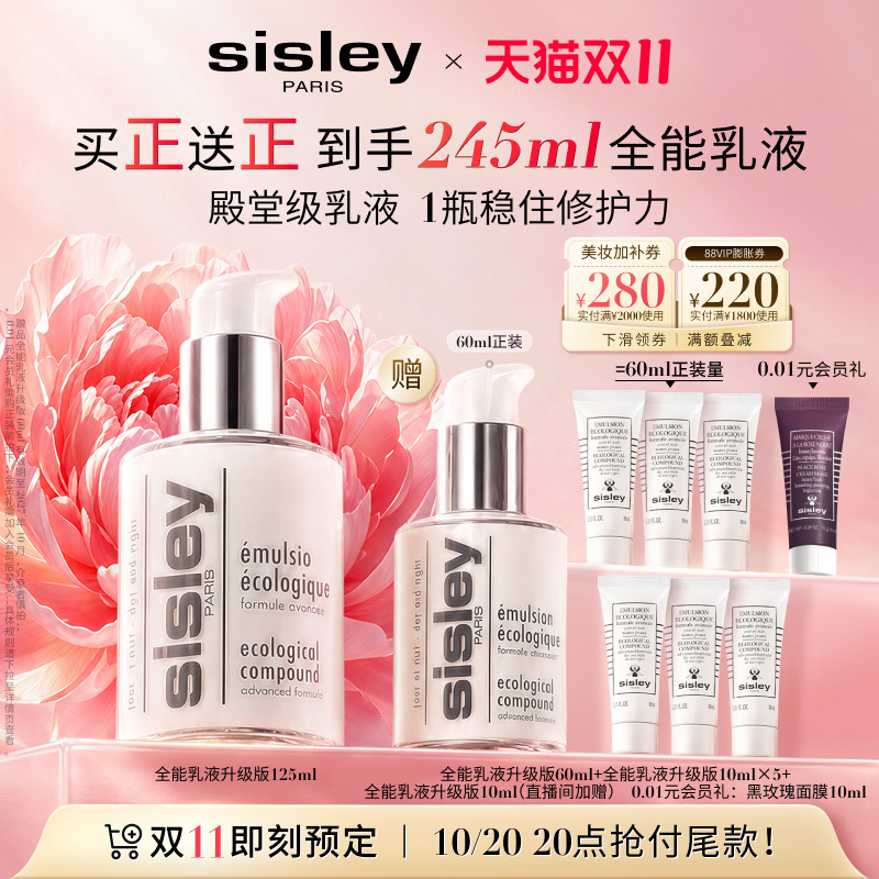 抗衰做的早，男友在高考！一份送给精致GIRL的双十一护肤品囤货清单