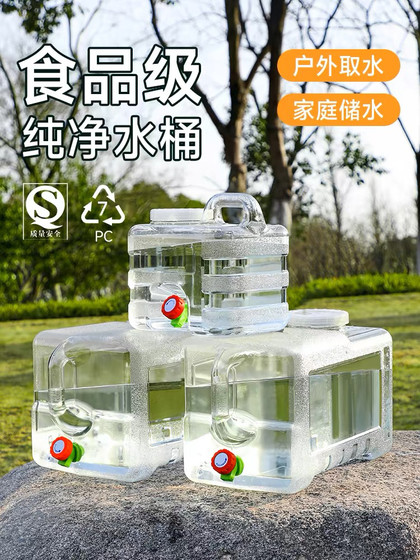 纯净水桶空桶家用矿泉饮水桶车载户外带龙头蓄水桶食品级pc储水桶