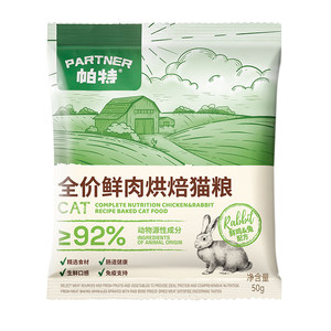 
[Tmall U first] Pat Life Pro Sandwich Raw Frozen-dried Baked Rabbit Meat Full Price Cat Main Food Trial