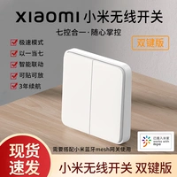 Xiaomi, беспроводной переключатель, умный мобильный телефон, дистанционное управление