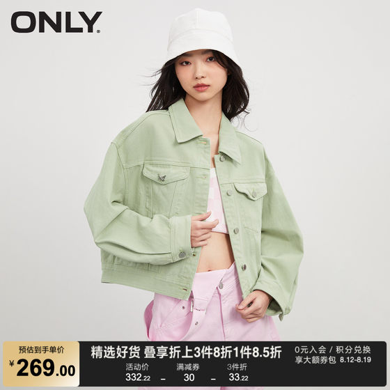 ONLY奥莱夏季新款简约时尚落肩oversize牛仔外套女