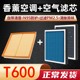 众泰T600空调滤芯香薰型coupe专用14-15-16-18款原厂空气格滤清器