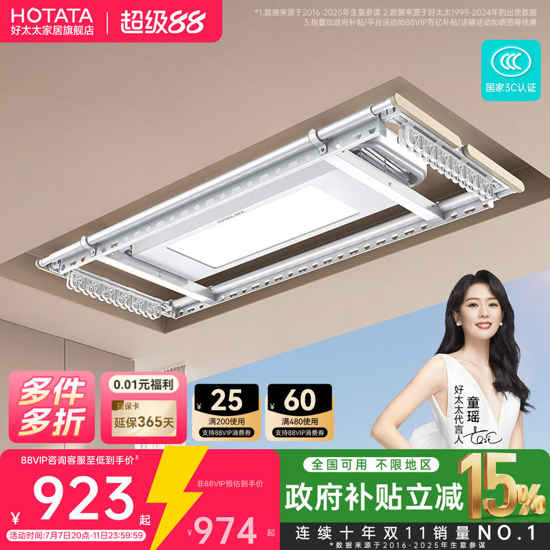 挑选电动晾衣杆的纠心之路