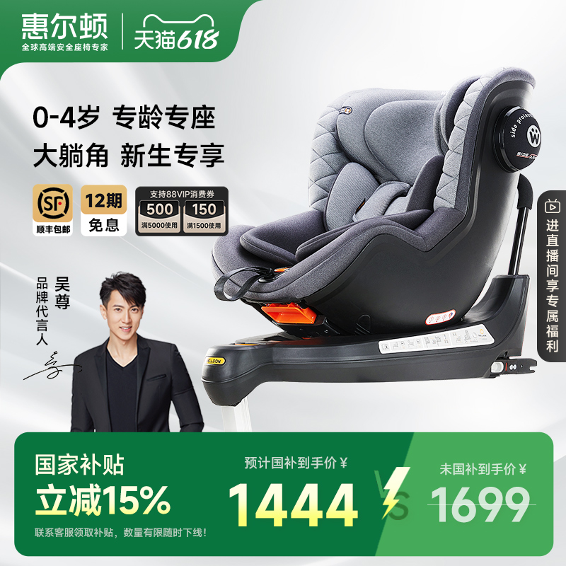 ڲwelldonݶټ֮2proͯȫ0-4360ת ֮2Pro-ɵͷ-õ1699Ԫ