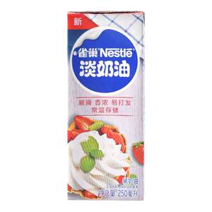 Nestlé 250ml cake decorative egg tart liquid Diamond animal edible home baking ice cream for small packaging
