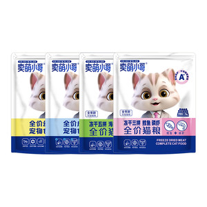 
Cute little boy cat food full price for adult cats for 1 to 4 to December high nutritional weight gain hair and cheeks freeze-dried cat staple food