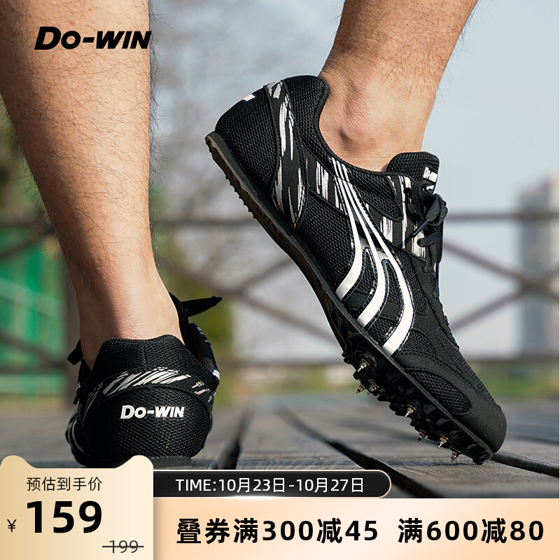 多威钉鞋田径短跑男女秋季透气专业跑步体育生训练运动鞋PD2510