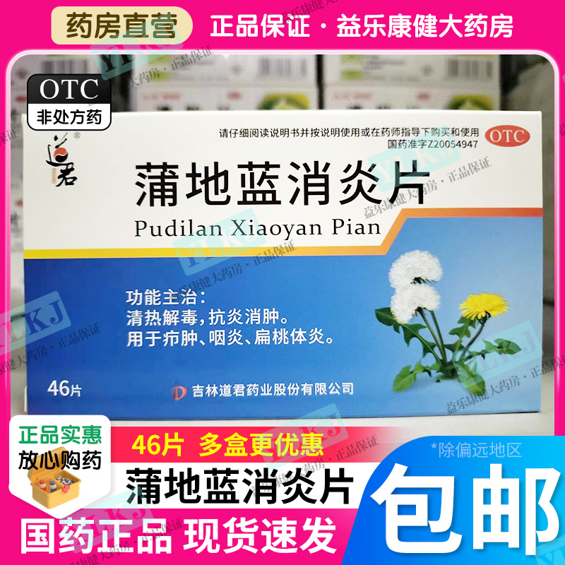 ڲѵƬ46ƬȽⶾױҩ ѵƬ0.25g*46Ƭ/ x 5 ססס19.5Ԫ