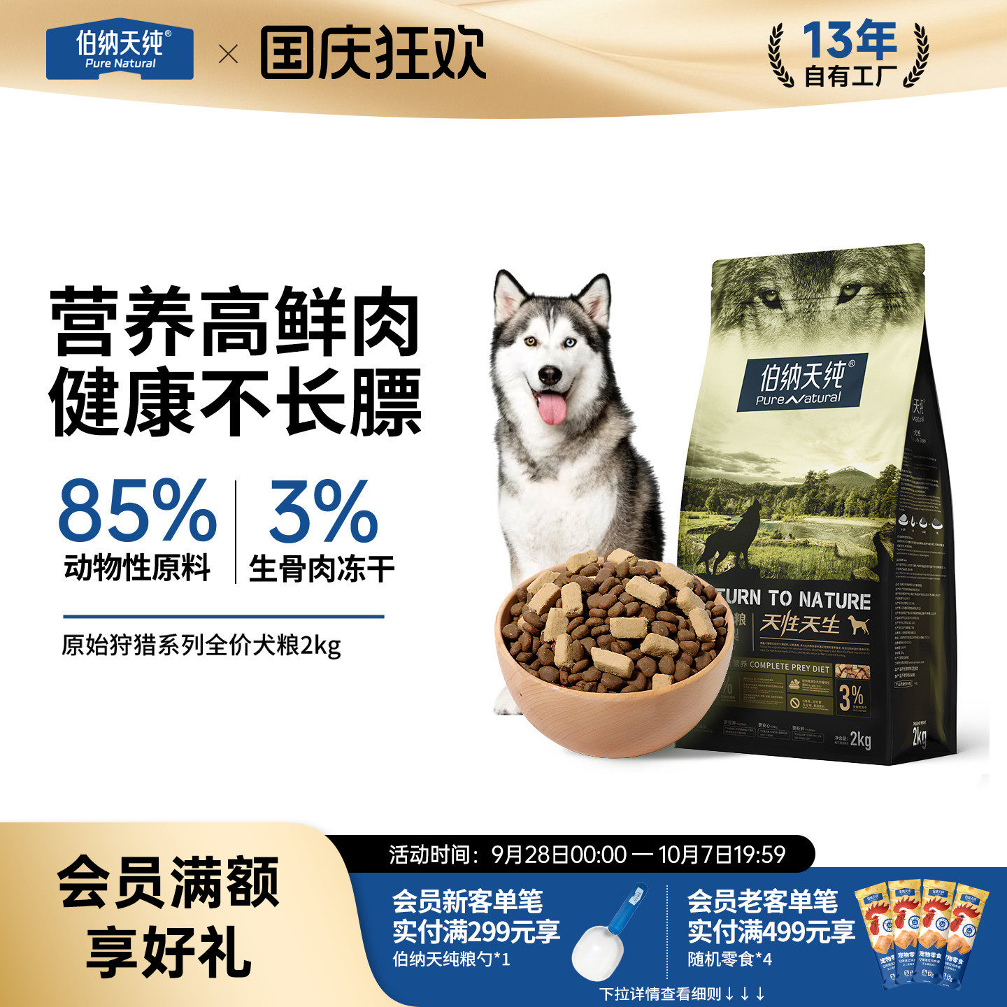 十大狗粮品牌测评！顶制、耐威克、麦富迪、醇粹、海洋之星等哪款狗粮性价比高？