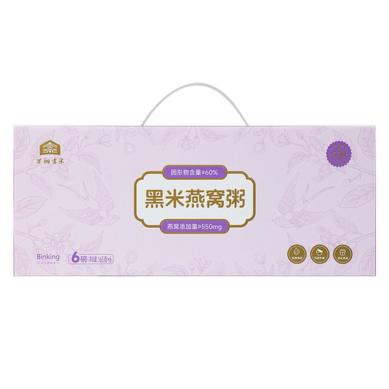 
Binking Black Rice Bird's Nest Porridge without Cooking Instant Milk Breakfast Eight Treasure Porridge Fresh Stewed Bird's Nest Tremella Soup Meiling Porridge