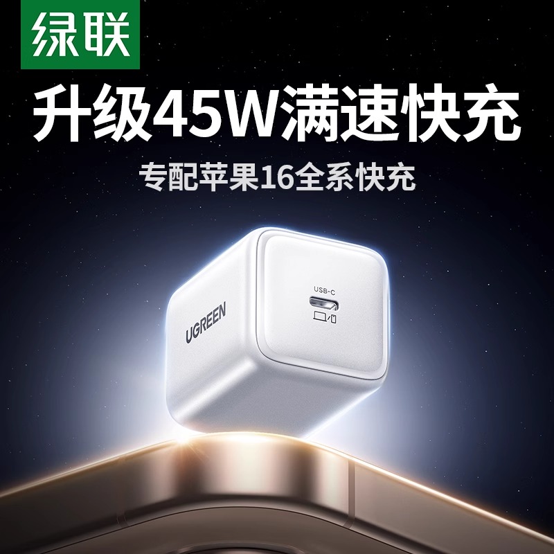 ۻ㣺ٰ-45W ٳ45WسƻiPhone16Promax15ͷpdֻƽͷ߲ͷusbcһװƷ59.9Ԫ