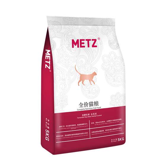 METZ/Meis Ferry Fresh Fresh Mobilizer Cat Food Pet Cat Cat Master Food becomes a kittens and cat universal grain 5kg
