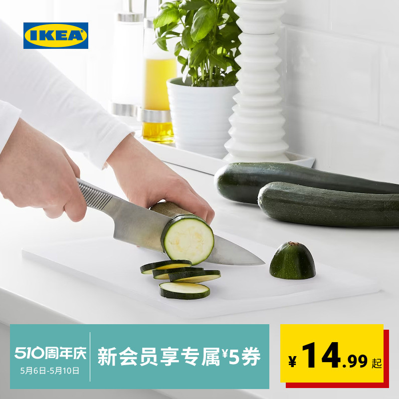 IKEA宜家LEGITIM莱吉迪塑料砧板耐用耐磨家用厨房切菜板案板34x24