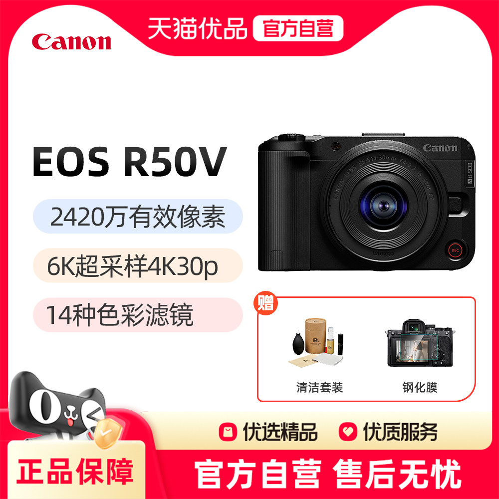 ���ڲ���������R50V΢���������ѧ��������Ƶֱ��vlog 7694.05Ԫ(������)