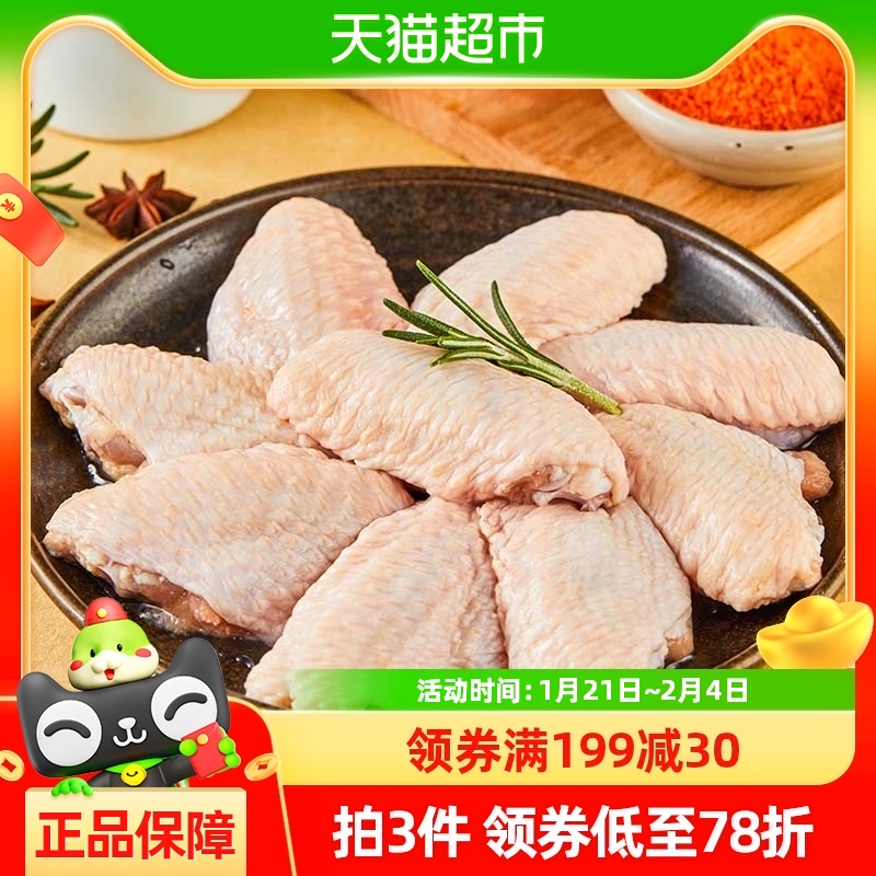 DAJIANG 大江 鸡翅中 1kg