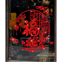 Fu character door stickers, paper-cut windows, New Year decorations, window decorations