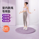 Амортизирующая скакалка, коврик для йоги, нескользящий спортивный беззвучный ковер для домашнего использования для спортзала, защита от шума