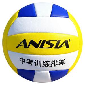 
Special volleyball for high school entrance examination students No. 5 hard volleyball genuine junior high school and primary school students physical education examination standard training volleyball