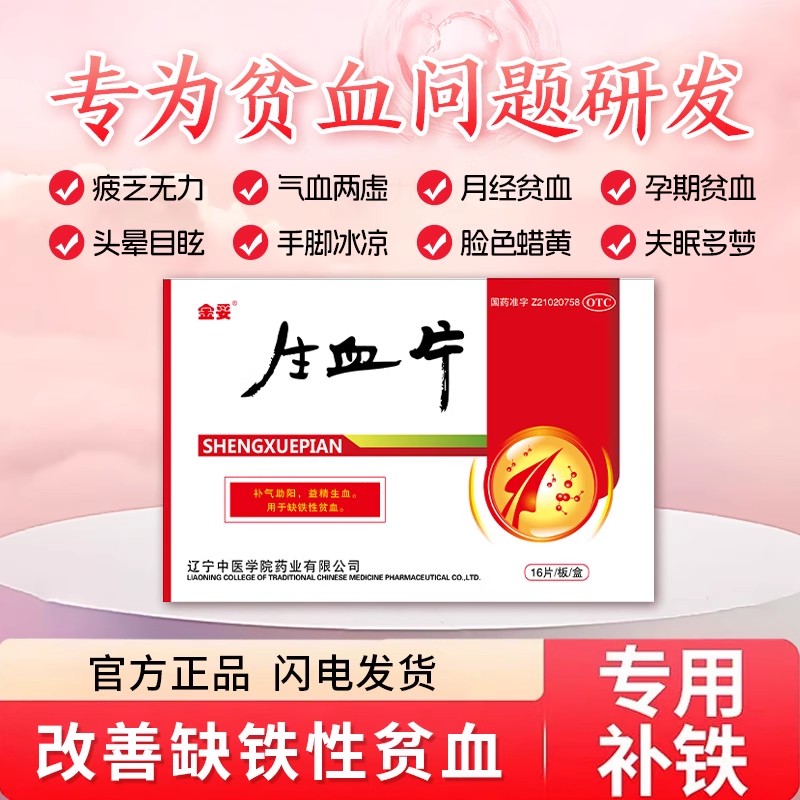 0.25g*16Ƭ/ѪƬ x 1 èֱרΪŮƵѪƬѷ ɫ