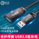 USB3.0光纤线公对母延长线高速数据传输连接线usb3.0光纤加长线Kinect V2 DK体感 摄像头会议30米50米