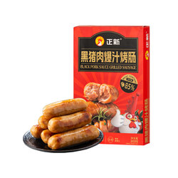 Zhengxin volcanic stone grilled sausage real meat grilled sausage without starch