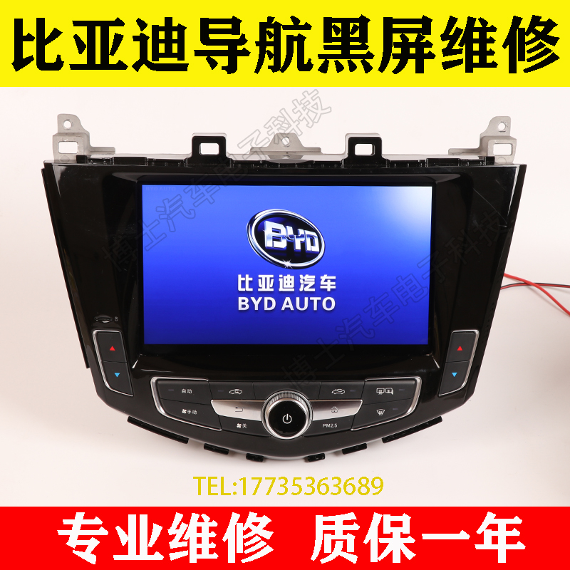 BYD SONG DADING NAVIGATION AND MAINTENANCE SPEED ??E5G5S7 YUAN TANG BYD   ٽ  Ǹ